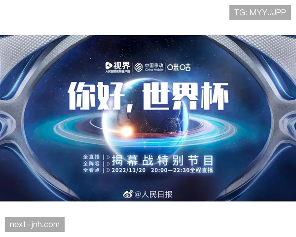 2026世界杯开幕式节目单在哪里查看 2026世界杯开幕式节目单在哪里查看
